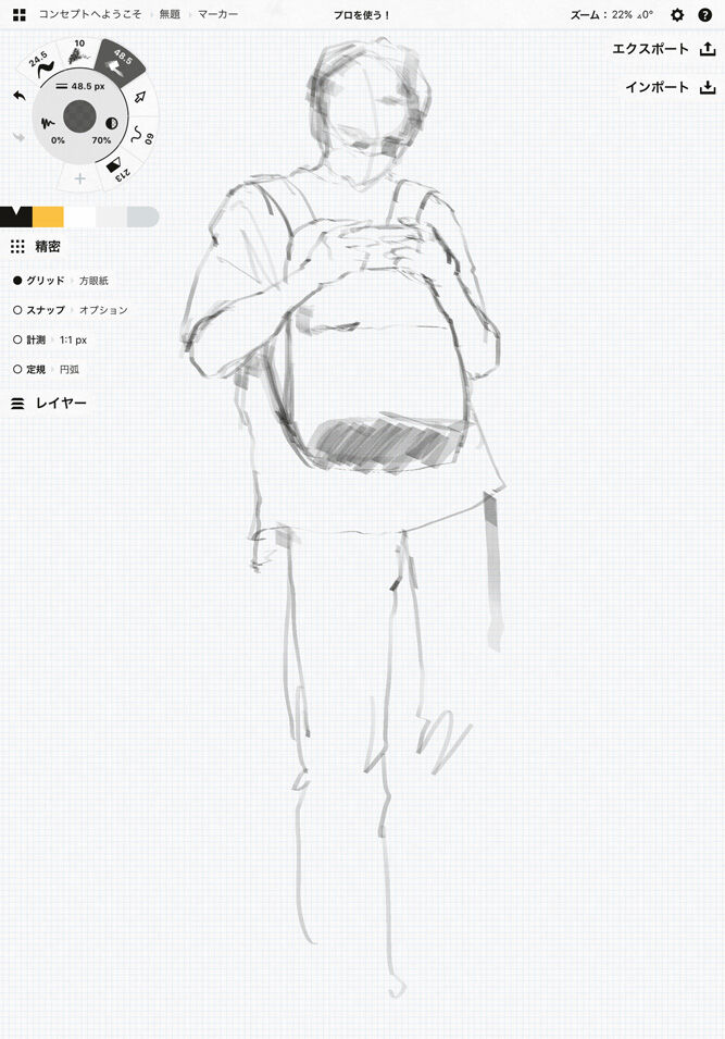 Ipadで電車クロッキーまとめ コンセプト編 年8月24 28日の週 こいふみのスケッチブック Macbook