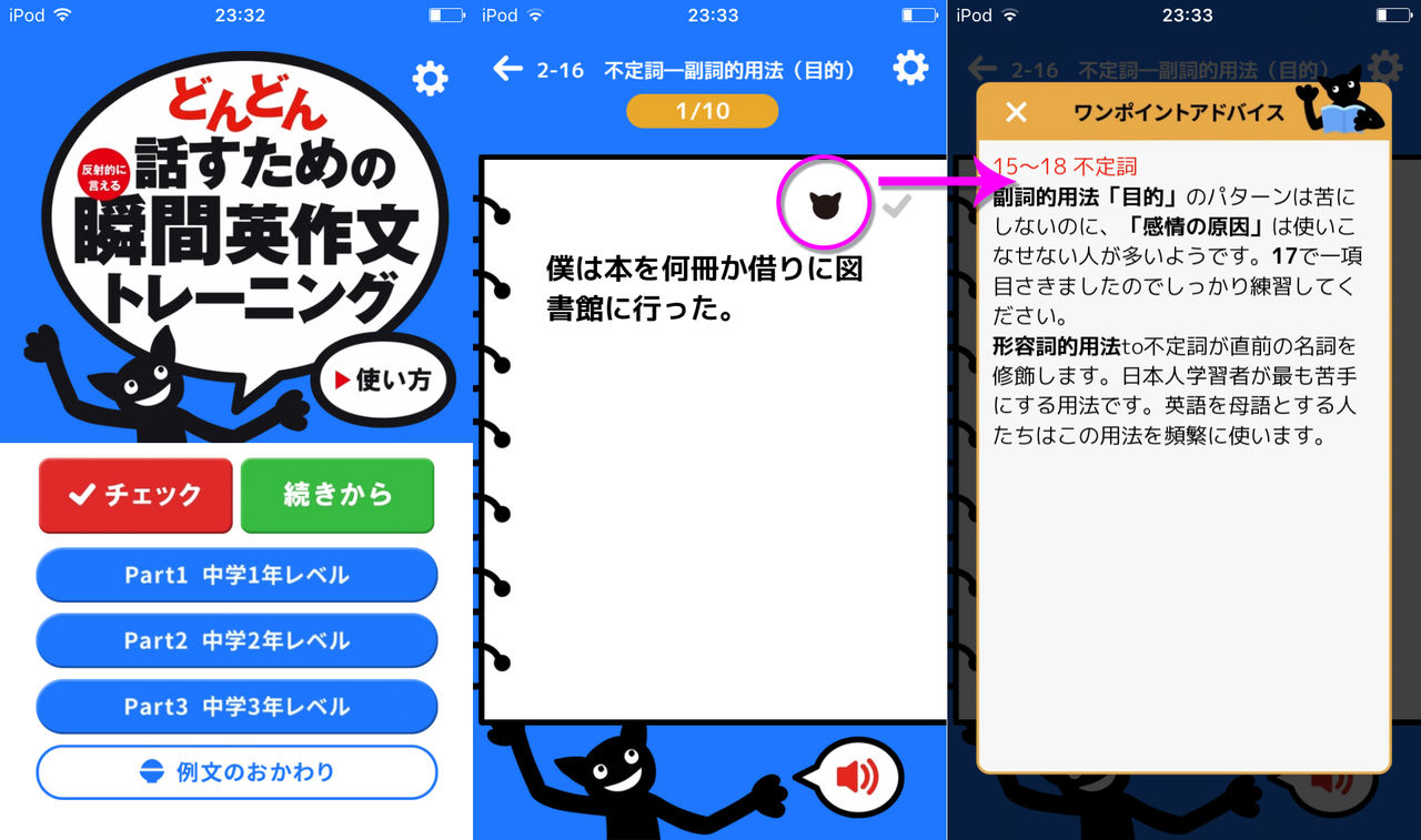 ただいま実行中 得意ではなかった所からの英語学習の実録 英語の再勉強法 本 瞬間英作文 アプリ Koi Fumiのスケッチブック Macbook