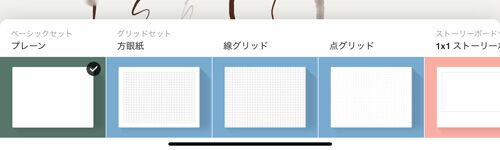 Ipadで電車クロッキーまとめ Paper編 年7月27 31日の週 こいふみのスケッチブック Macbook