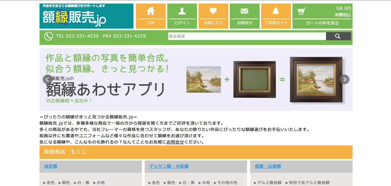 額縁販売jpのガクブチ合わせアプリを試してみました 悩ましい額選びに頼もしい味方 こいふみのスケッチブック Macbook 額縁販売jpのガクブチ合わせアプリを試してみました 悩ましい額選びに頼もしい味方 こいふみのスケッチブック Macbook