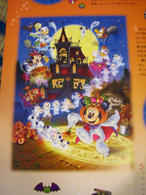 パンプキンミュオンって Pooh横町で逢いましょう