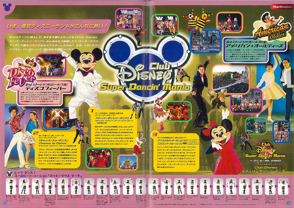 00年vol 73 Family Entertainment 誌の紹介 Pooh横町で逢いましょう 00年vol 73 Family Entertainment 誌の紹介 Pooh横町で逢いましょう