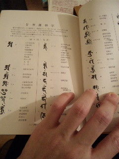 絶叫アクメ : 峯田和伸の☆がぶがぶDIEアリー