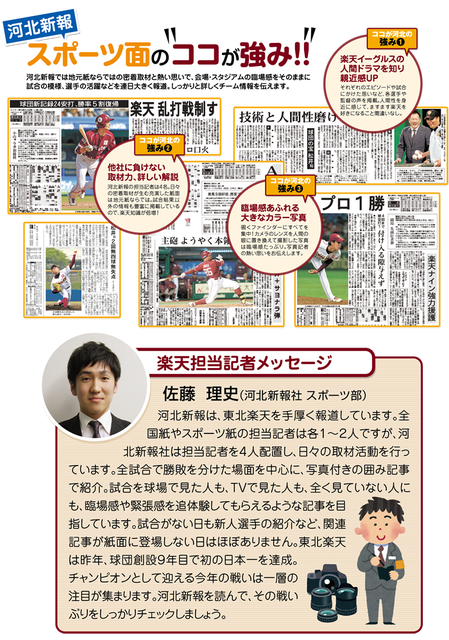 悩む 河北新報 新規購読で楽天グッズがもらえる わしほー 楽天イーグルス 悩む 河北新報 新規購読で楽天グッズがもらえる わしほー 楽天イーグルス