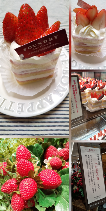 ケーキが食べたい 品川駅エキュート品川のファウンドリー 元日本橋女社長の奮闘ブログ