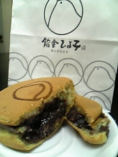 餡舎ひよ子のひなの焼きを食べる 元日本橋女社長の奮闘ブログ