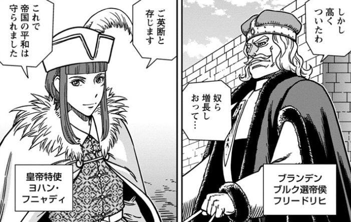 フニャディ ヤーノシュの前半生について 巷にひとり在り フニャディ ヤーノシュの前半生について 巷にひとり在り
