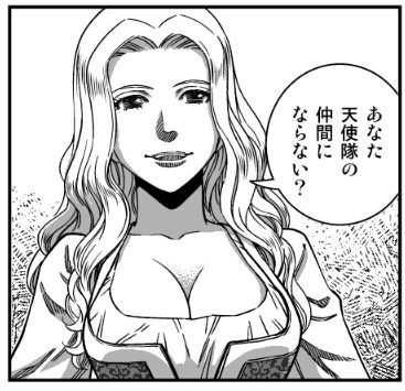 乙女戦争 第51話 コミックス第10巻 巷にひとり在り 乙女戦争 第51話 コミックス第10巻 巷にひとり在り