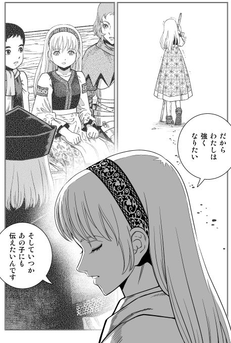 乙女戦争 第40話 正義の証明 巷にひとり在り 乙女戦争 第40話 正義の証明 巷にひとり在り