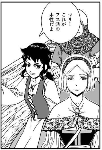 乙女戦争 52話 華麗なる騎行 スパニレー イーズディ 巷にひとり在り 乙女戦争 52話 華麗なる騎行 スパニレー イーズディ 巷にひとり在り