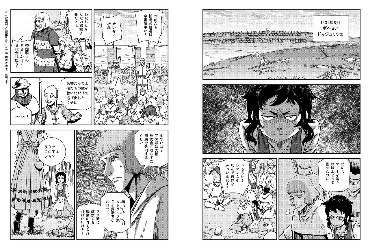 乙女戦争 11巻 特典情報 プレゼント企画 巷にひとり在り 乙女戦争 11巻 特典情報 プレゼント企画 巷にひとり在り