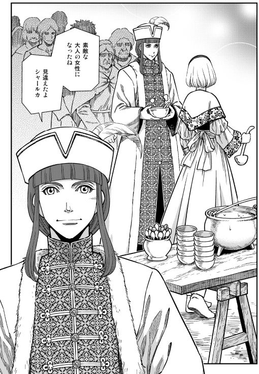 乙女戦争 56話 平和への道 巷にひとり在り 乙女戦争 56話 平和への道 巷にひとり在り