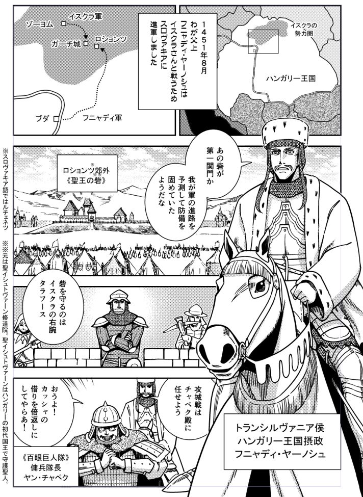 火を継ぐ者たち 第6話掲載されました 巷にひとり在り 火を継ぐ者たち 第6話掲載されました 巷にひとり在り
