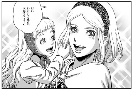 乙女戦争 第54話 北伐 巷にひとり在り