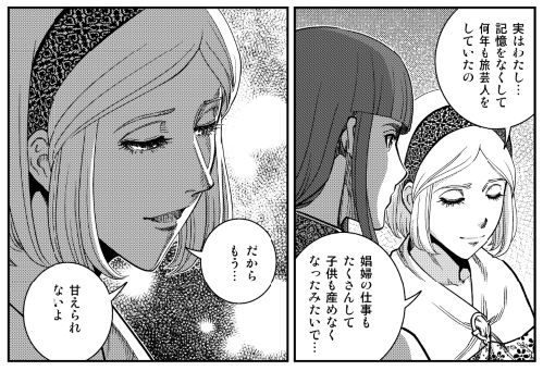 乙女戦争 56話 平和への道 巷にひとり在り 乙女戦争 56話 平和への道 巷にひとり在り