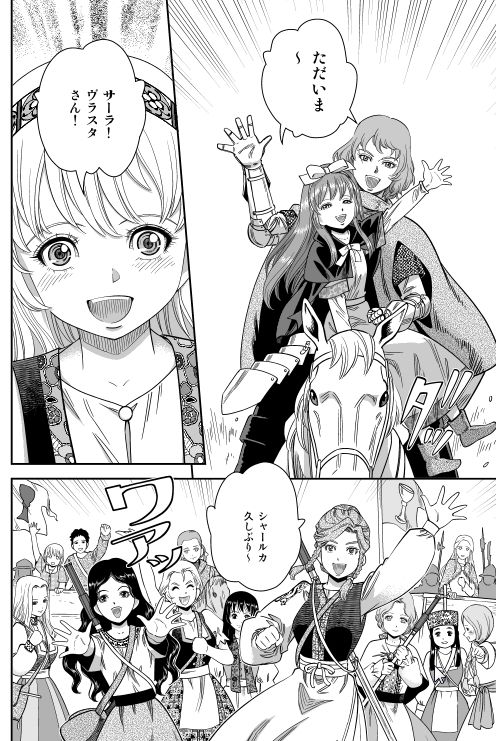 乙女戦争 第21話 巷にひとり在り 乙女戦争 第21話 巷にひとり在り