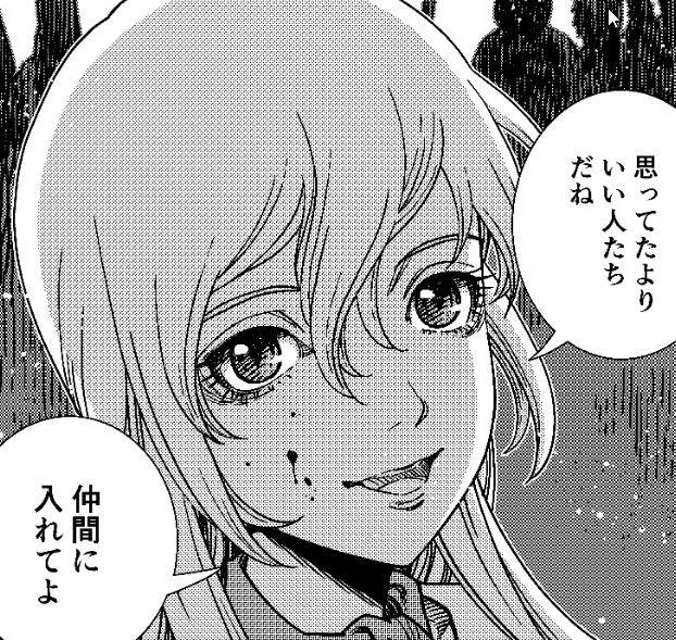 赤い瞳のヴィクトルカ 第2話 巷にひとり在り 赤い瞳のヴィクトルカ 第2話 巷にひとり在り