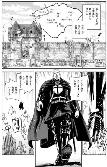 乙女戦争 第37話 運命の黒き運び手 巷にひとり在り