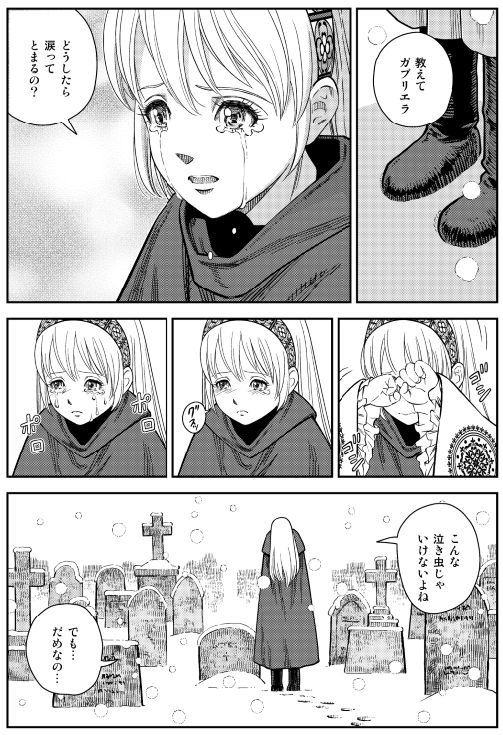 乙女戦争 第6巻発売 巷にひとり在り 乙女戦争 第6巻発売 巷にひとり在り