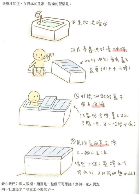 接接在日本2