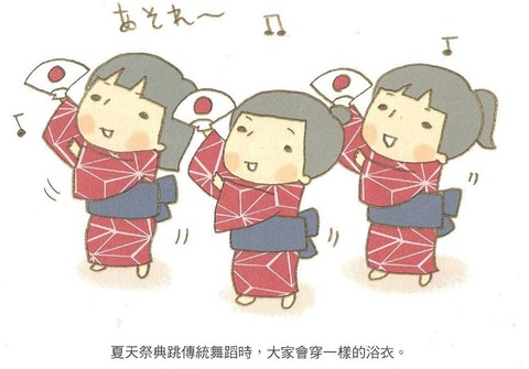 接接在日本1