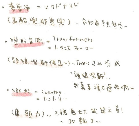 接接在日本3