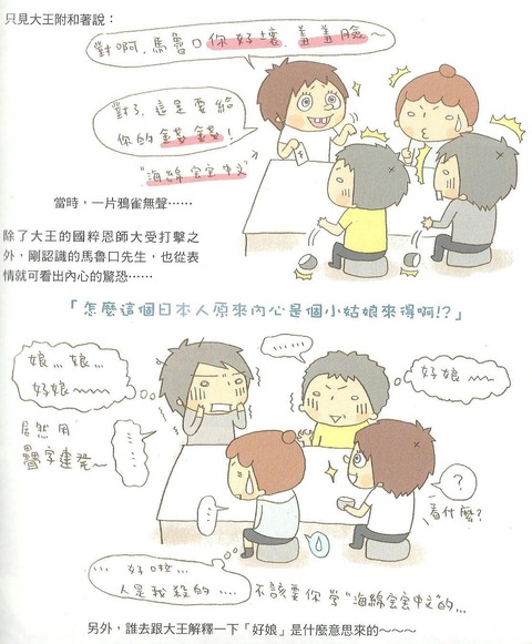 接接在日本7