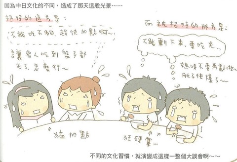 接接在日本6
