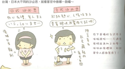接接在日本4