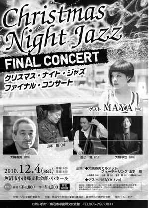101204_jazz_omote