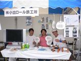 きらっと習志野写真ー2