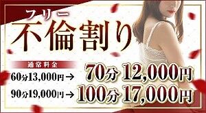 不倫割