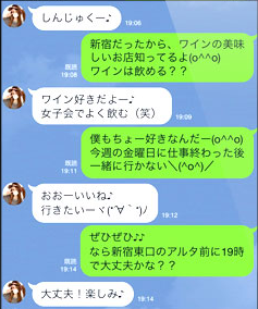 モテる男はlineから違うらしい 縁むすー良い出会いを見つける モテる男はlineから違うらしい 縁むすー良い出会いを見つける