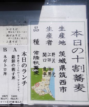 蕎麦87 小伝馬町 花吉辰 歴史の町 鎌倉と川越 蕎麦87 小伝馬町 花吉辰 歴史の町 鎌倉と川越