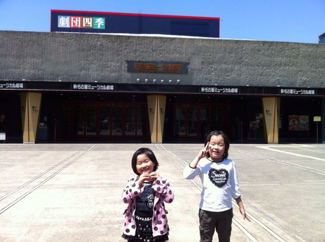 はだかの王様 劇団四季 メタボ院長見聞録