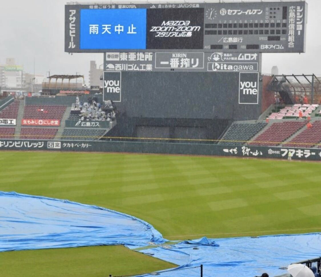 7月7日 広島vs横浜戦 試合中止 カープは今季4試合目の中止 恋鯉速報 7月7日 広島vs横浜戦 試合中止 カープは今季4試合目の中止 恋鯉速報