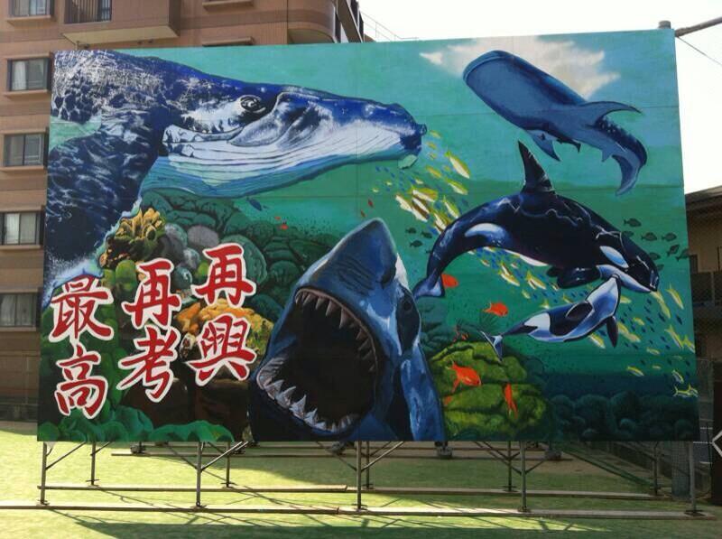 画像あり 最近の高校生が作った 体育祭パネル がクオリティ高すぎる件ww ニヤ速 2chまとめ 画像 動画 ニュース 画像あり 最近の高校生が作った 体育祭パネル がクオリティ高すぎる件ww ニヤ速 2chまとめ 画像 動画 ニュース