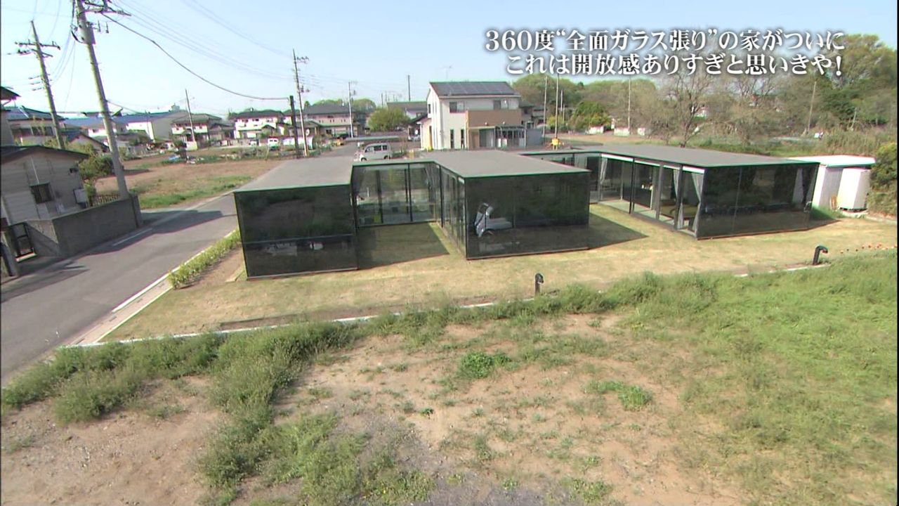 高野邸 ドリームハウス 現在