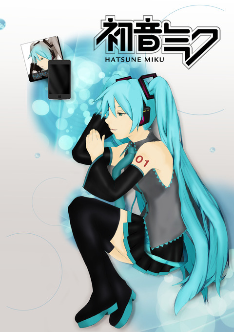 HATUNEMIKU