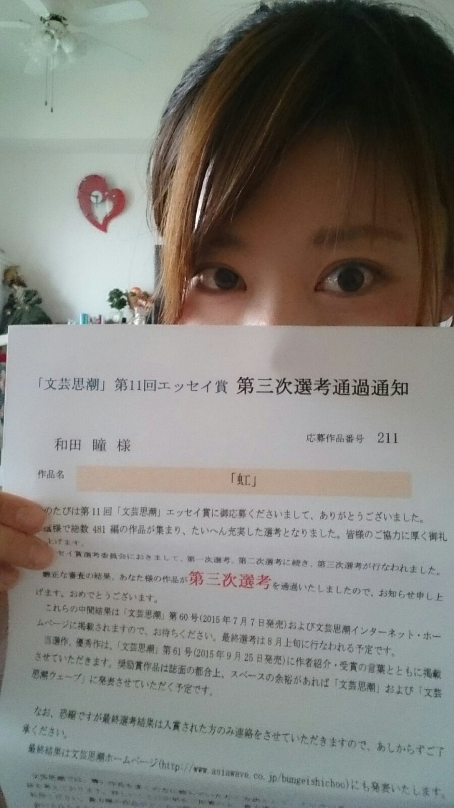 やったー ひとみんの想い出ほろほろ