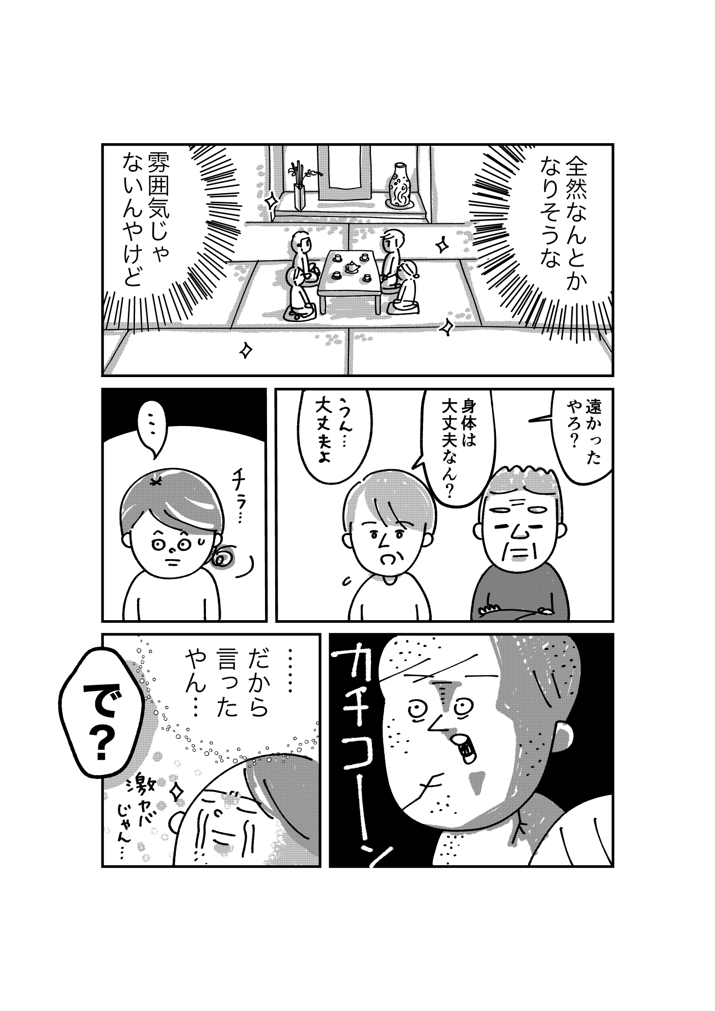 コミック_出力_006