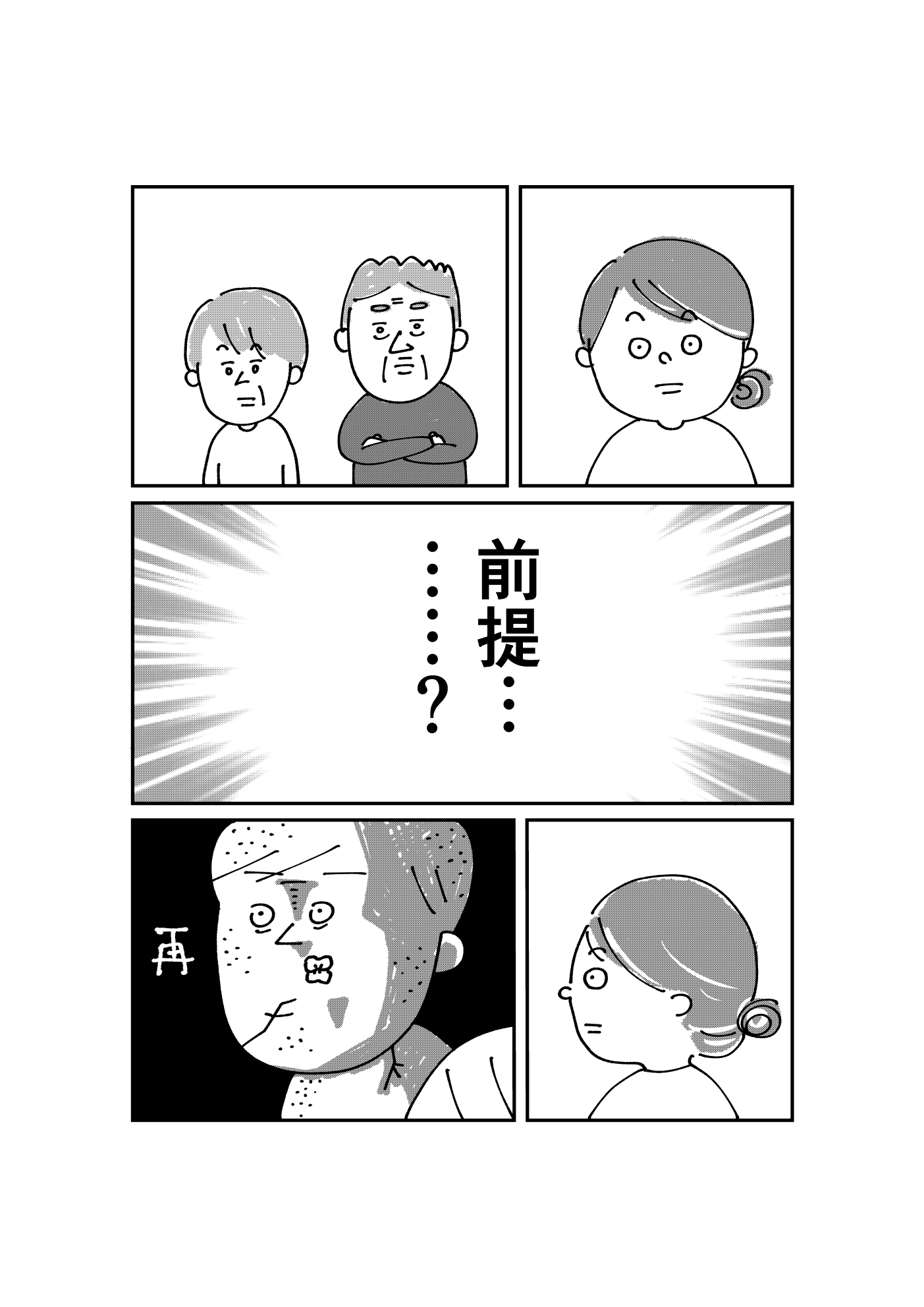 コミック_出力_009
