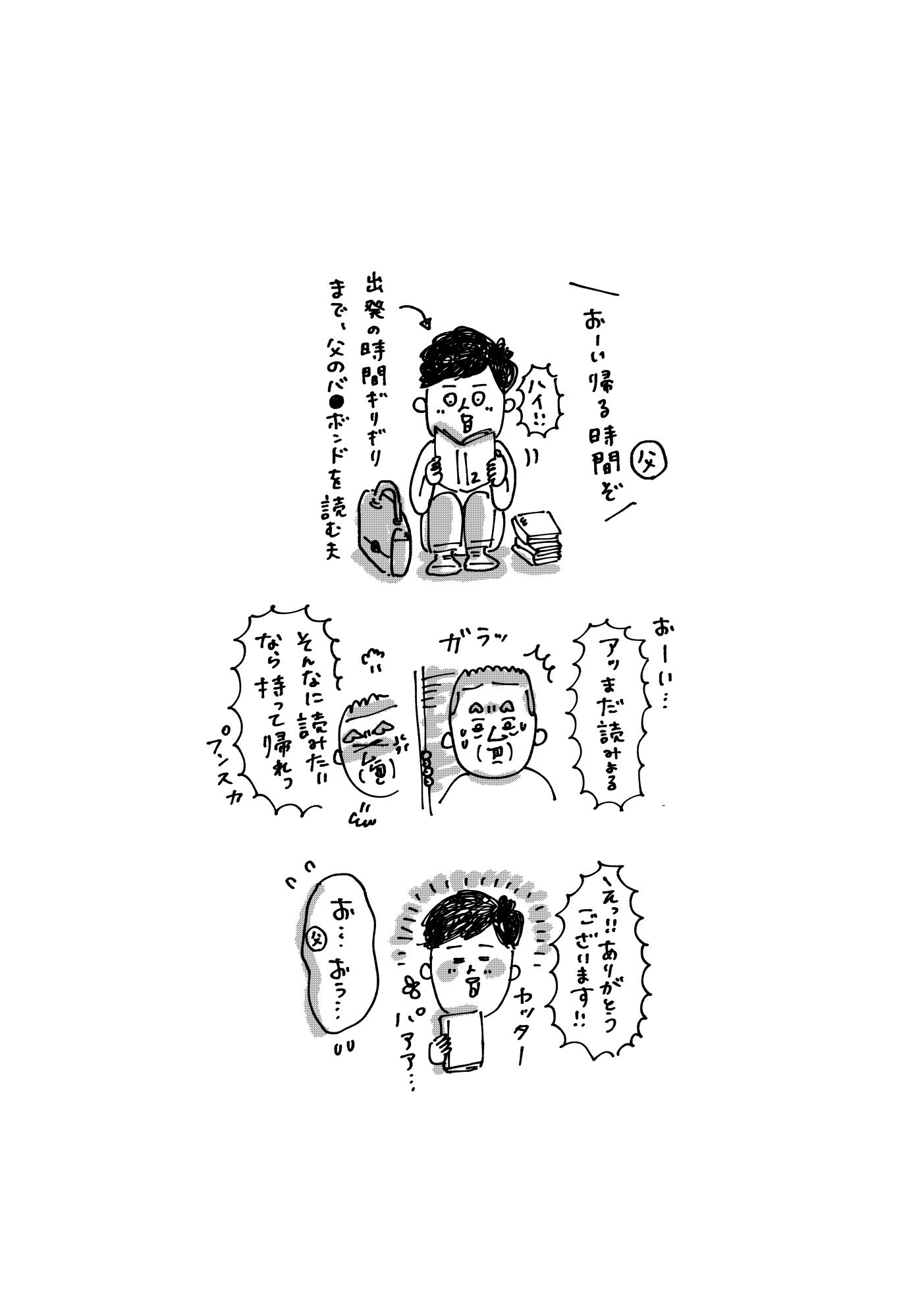 コミック_出力_012