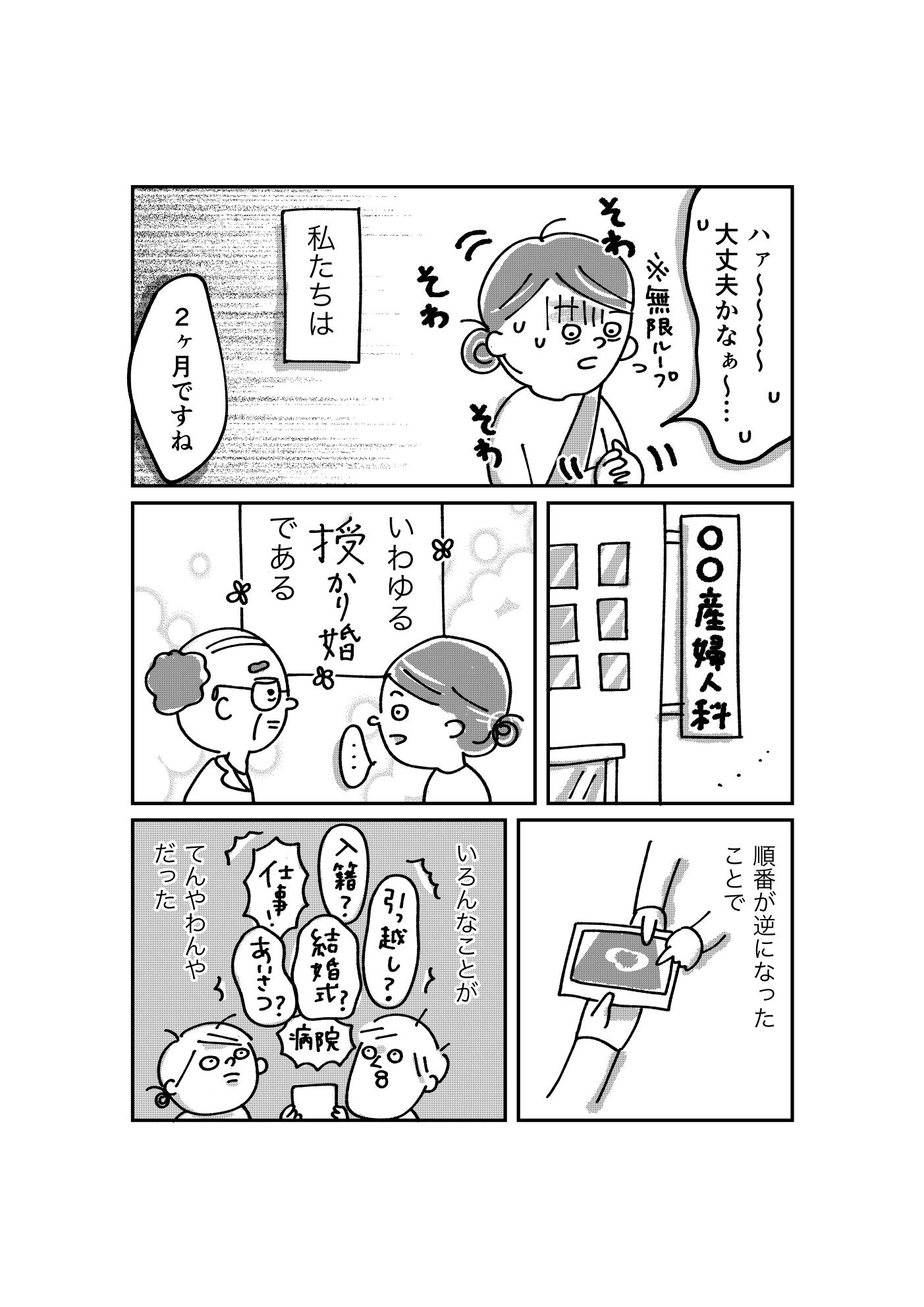コミック_出力_003