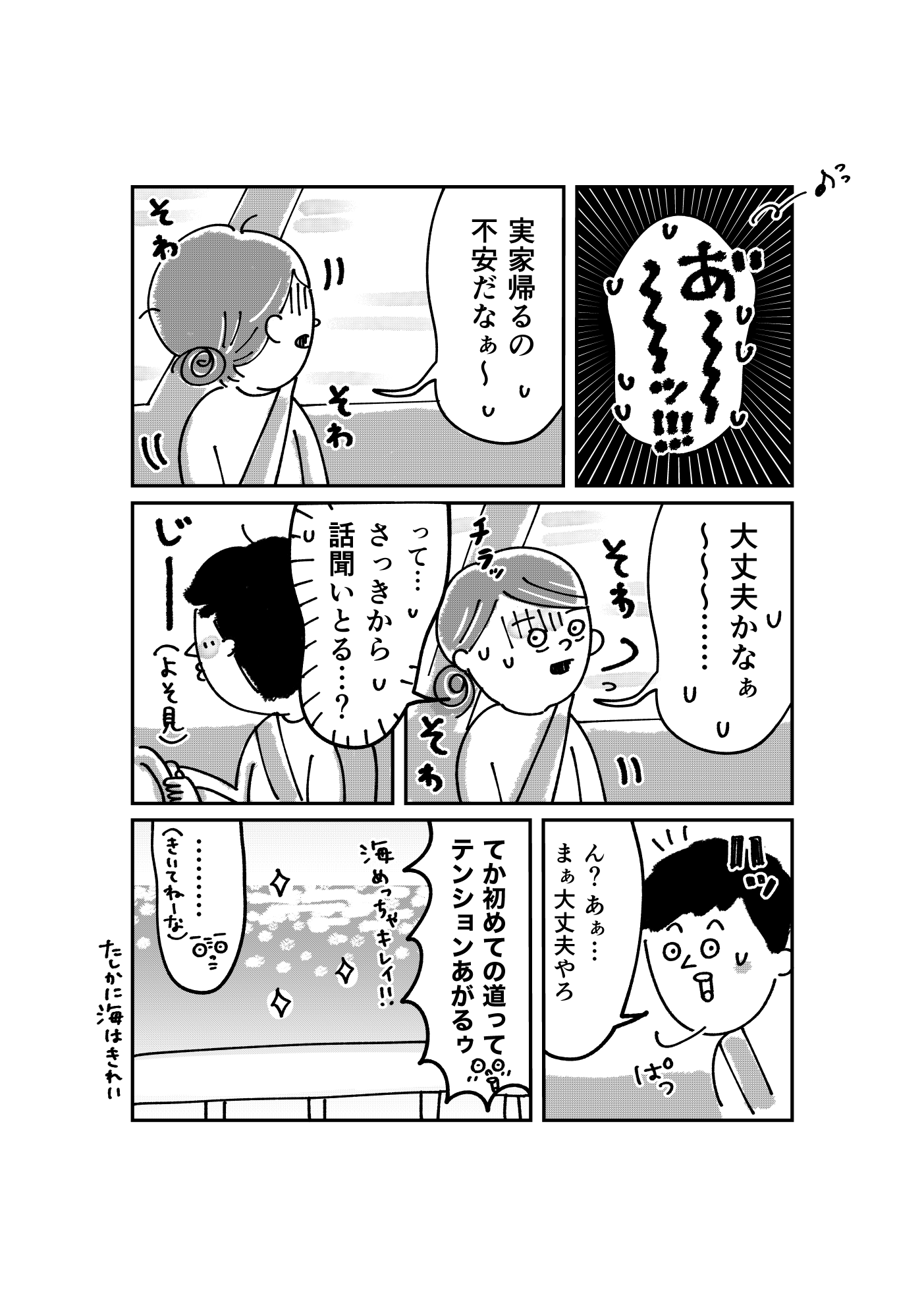 コミック_出力_002