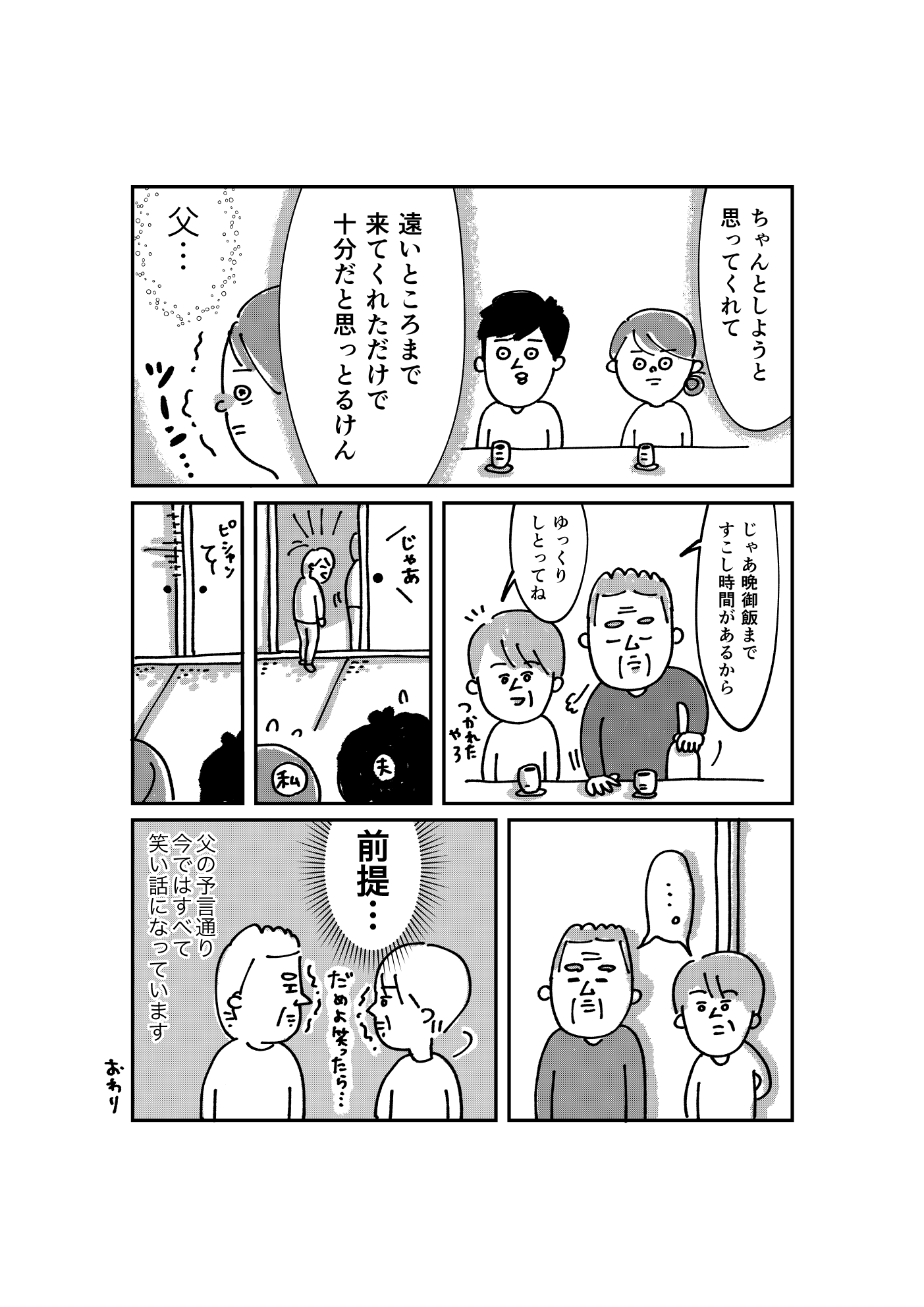 コミック_出力_011