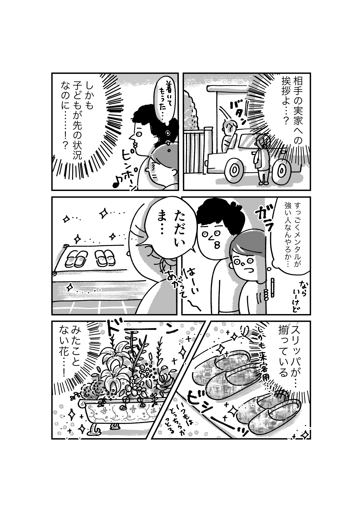 コミック_出力_005