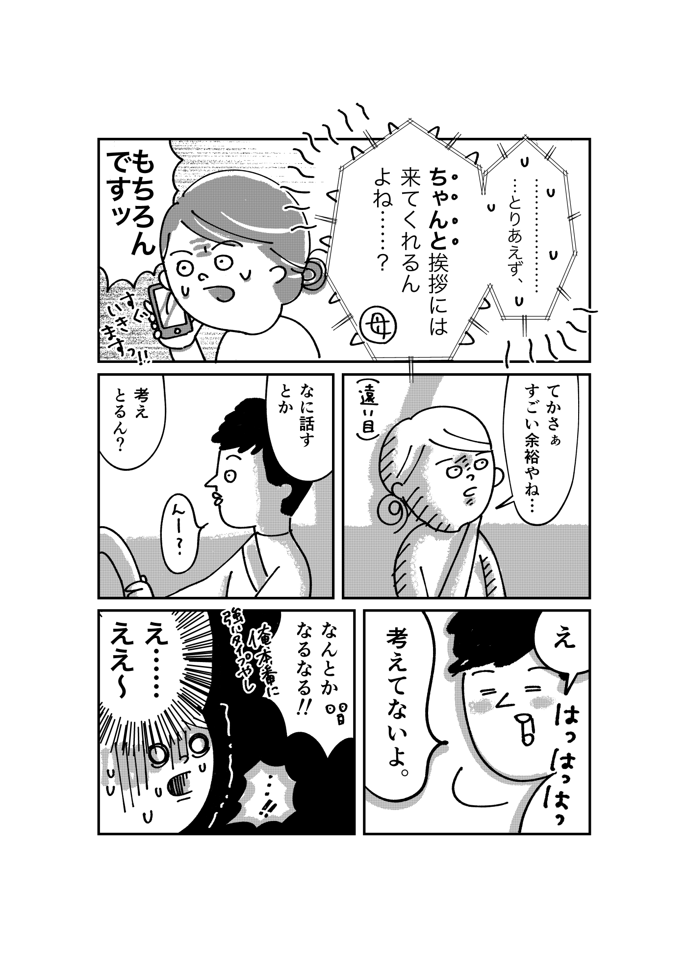 コミック_出力_004