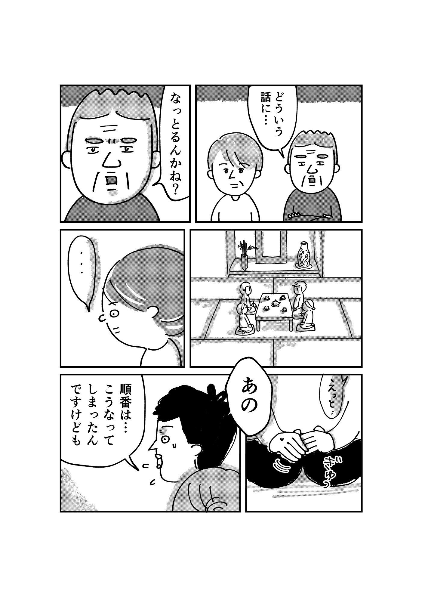 コミック_出力_007