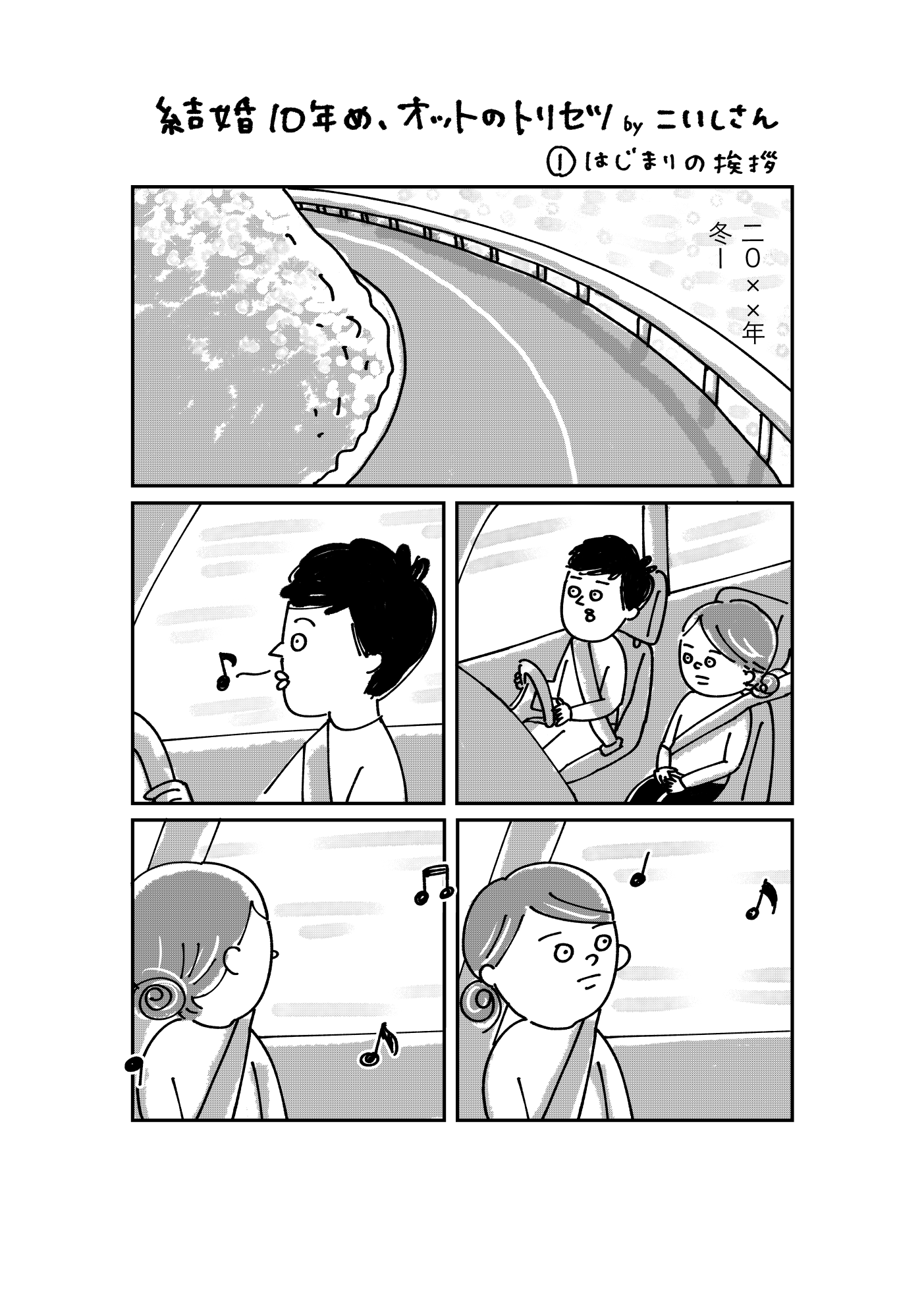 コミック_出力_001